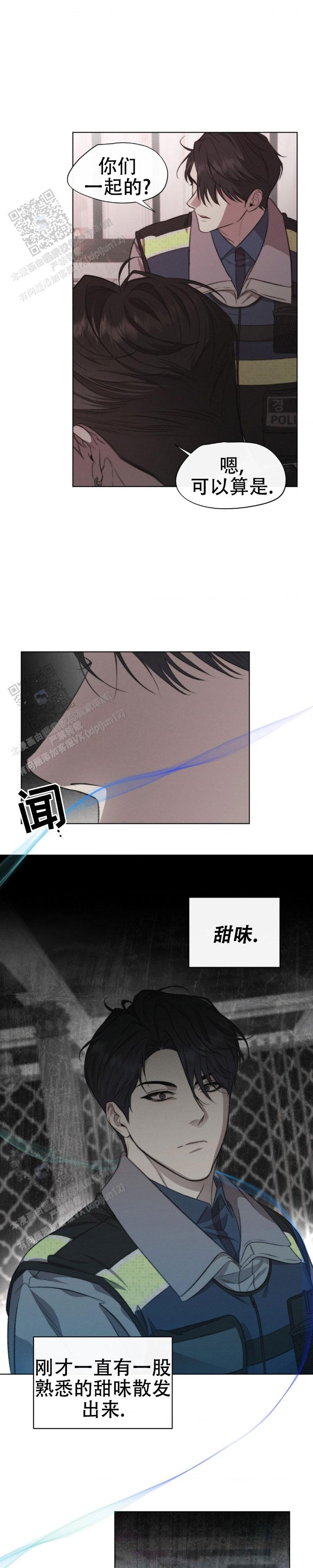 如影随形下一句是什么漫画,第5话1图