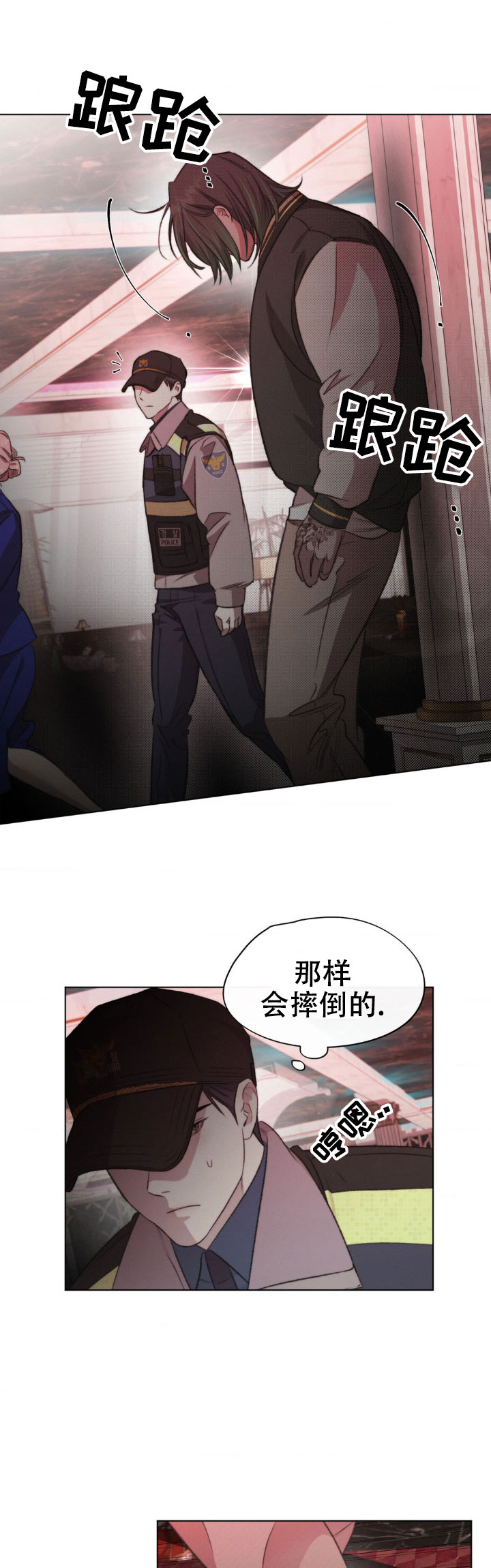 如影随形漫画,第3话1图