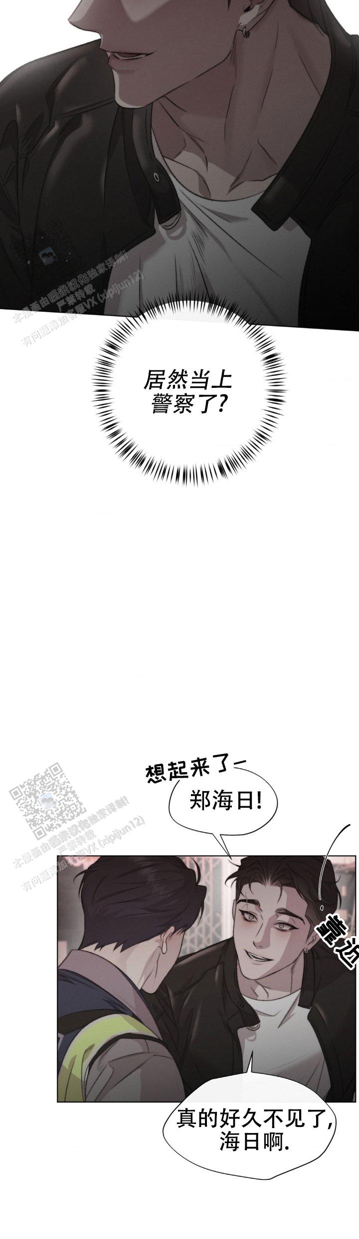 如影随形漫画,第4话2图