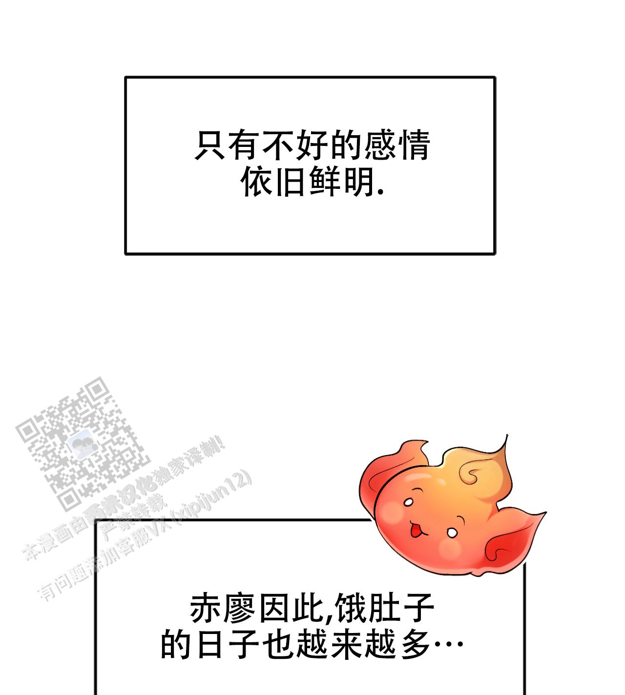 燃情深处漫画,第4话2图