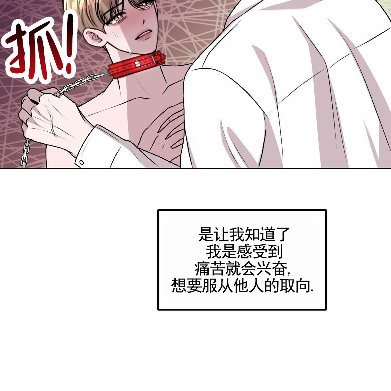 共享恋人免费阅读全文漫画,第1话2图