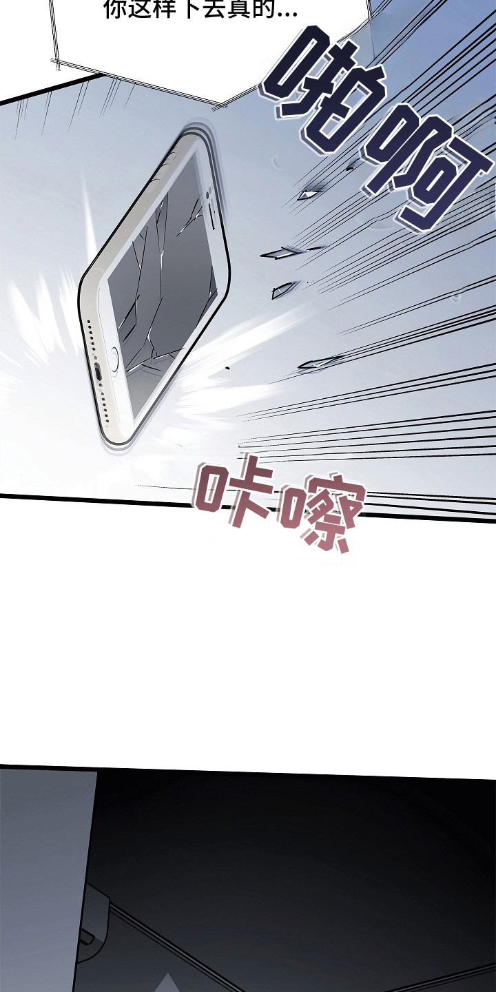 人鬼情未了漫画,第2话1图