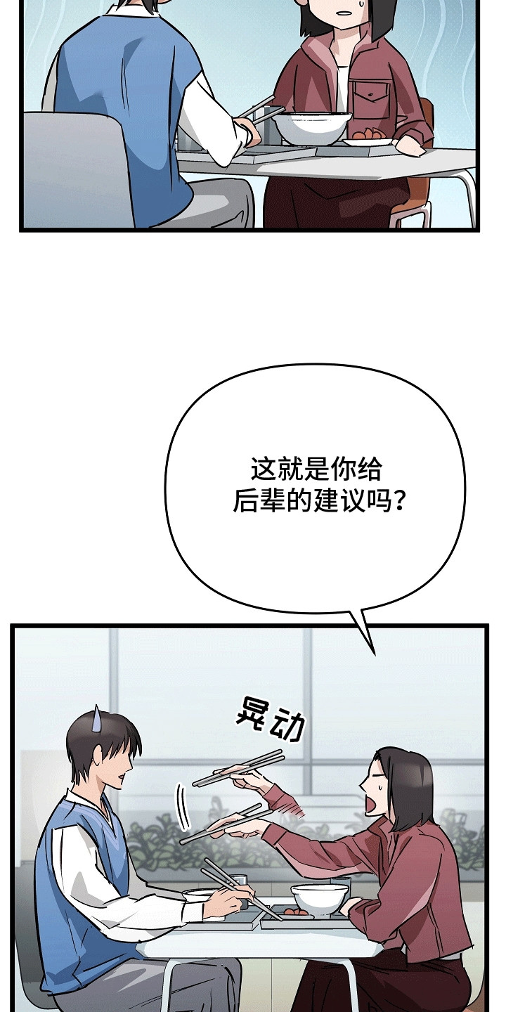 人鬼情未了漫画,第9话1图