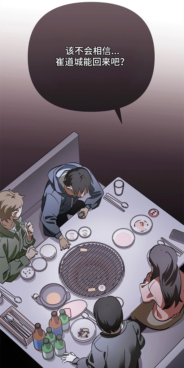 人鬼情未了漫画,第4话1图