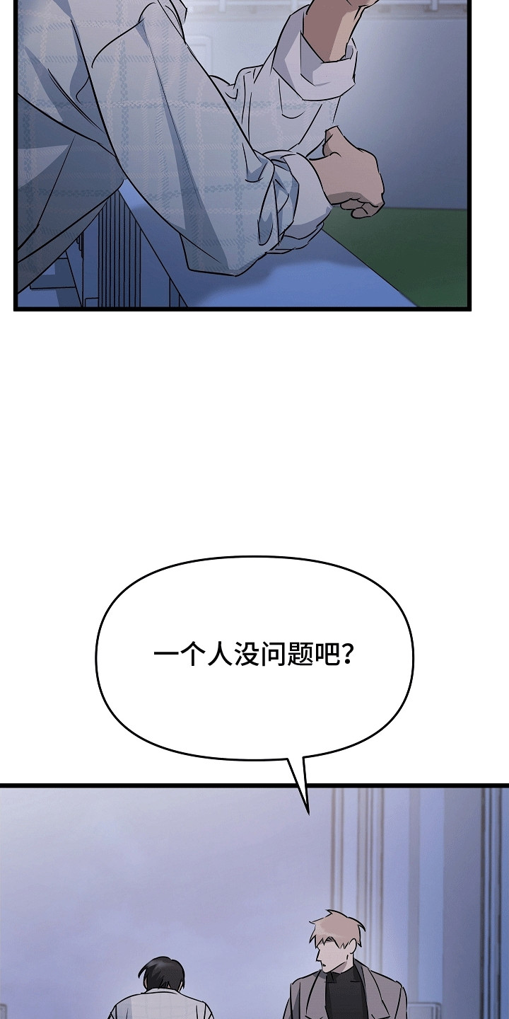 人鬼情未了国语版漫画,第12话2图