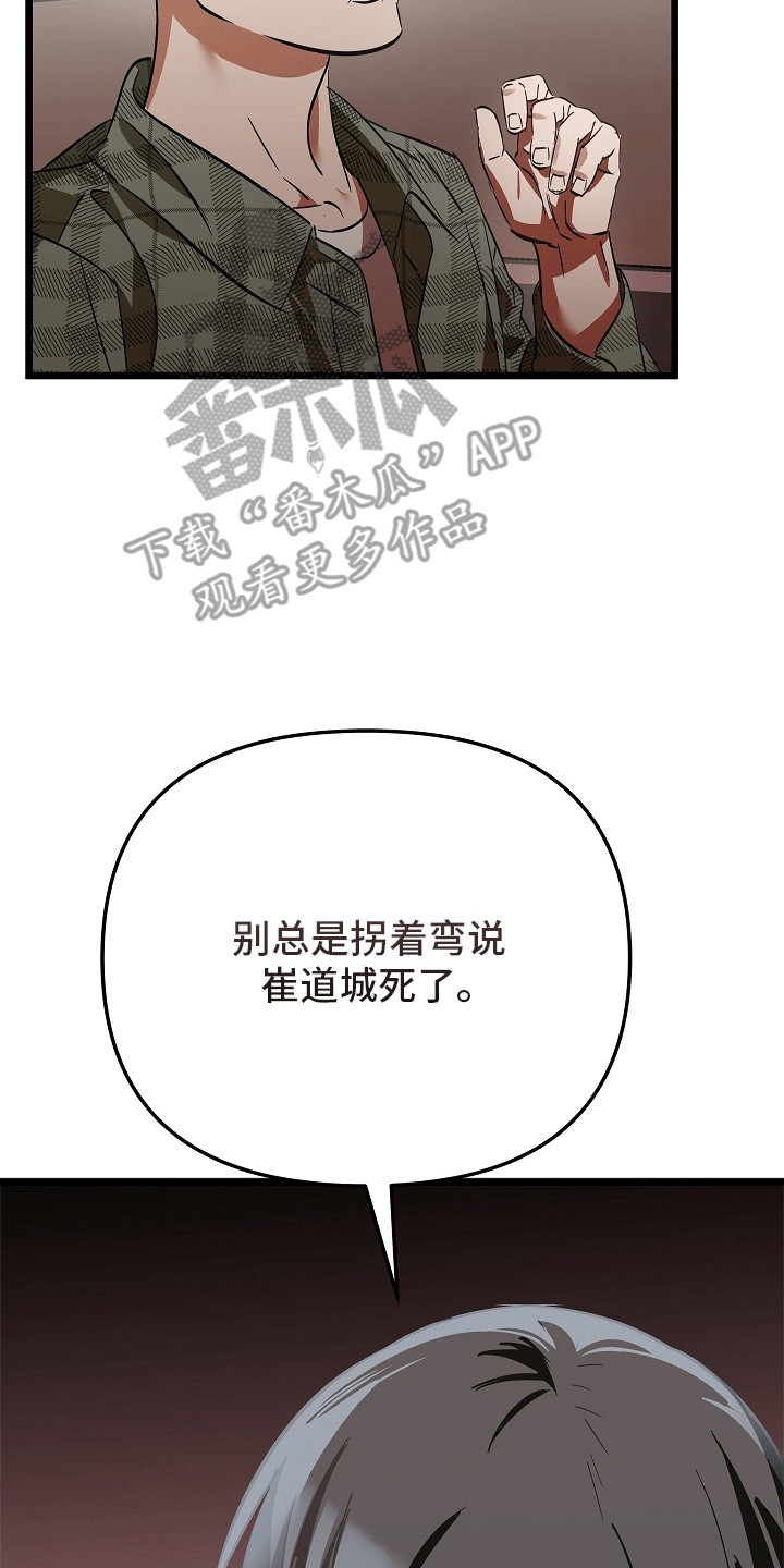 人鬼情未了漫画,第4话1图