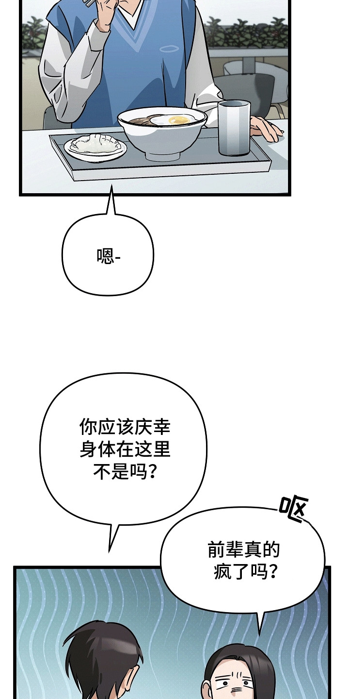 人鬼情未了漫画,第9话2图