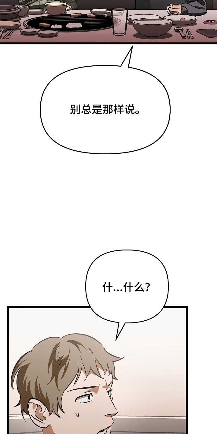 人鬼情未了漫画,第4话2图