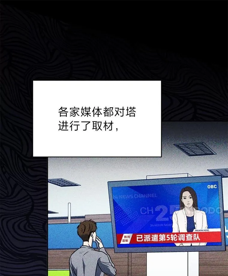 排名者的正确生活指南作者漫画,2.出走遇裂缝2图