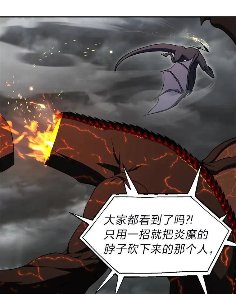 排名者的正确生活指南作者漫画,18.花城训练机构2图
