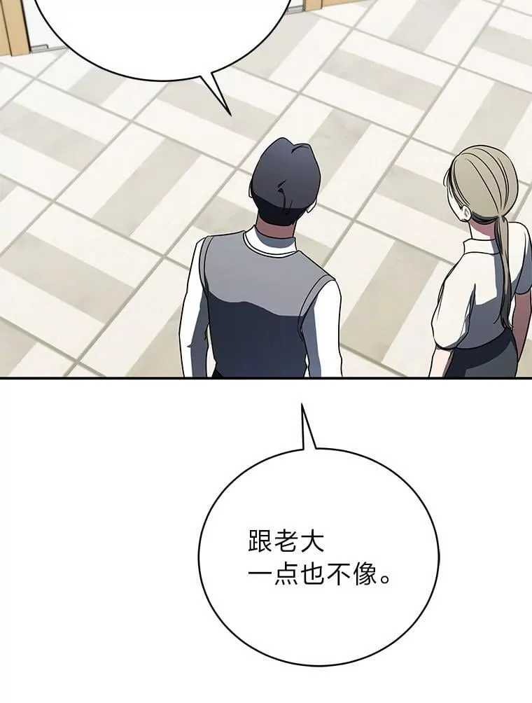 排名者的正确生活指南作者漫画,36.楚楚走后门入职2图