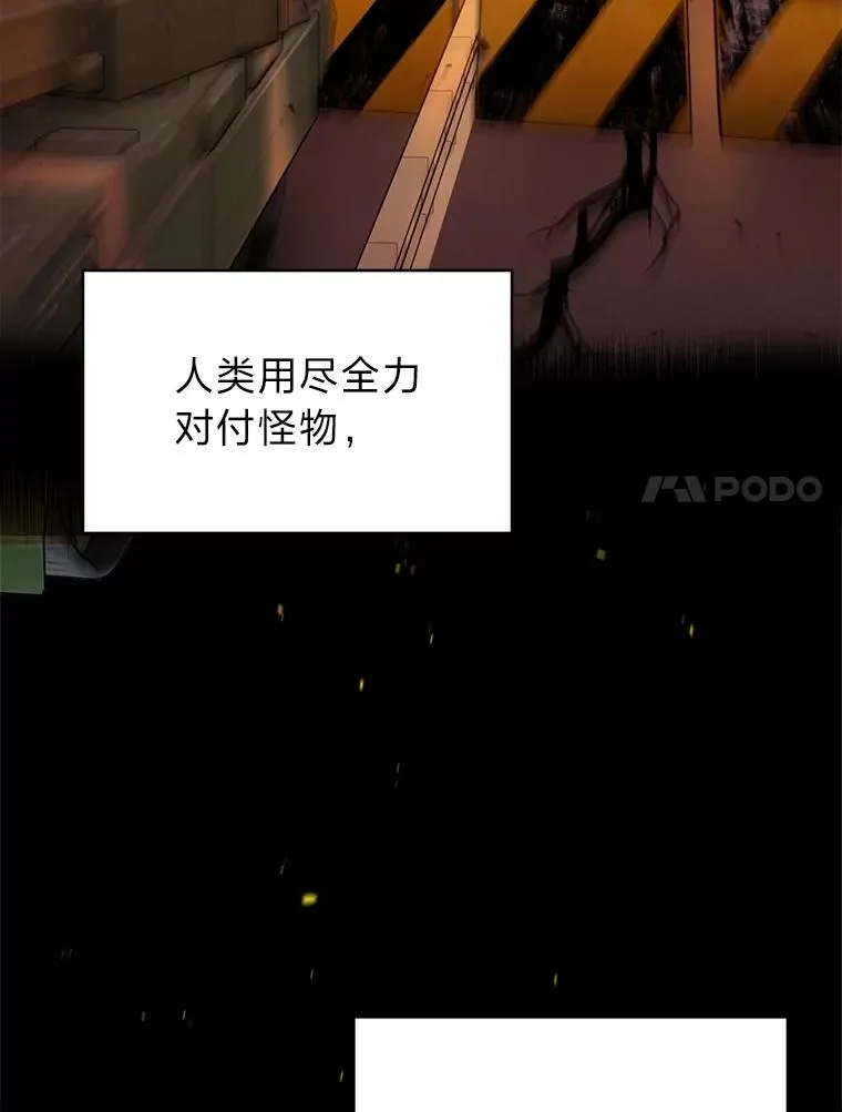 排名者的正确生活指南作者漫画,2.出走遇裂缝1图