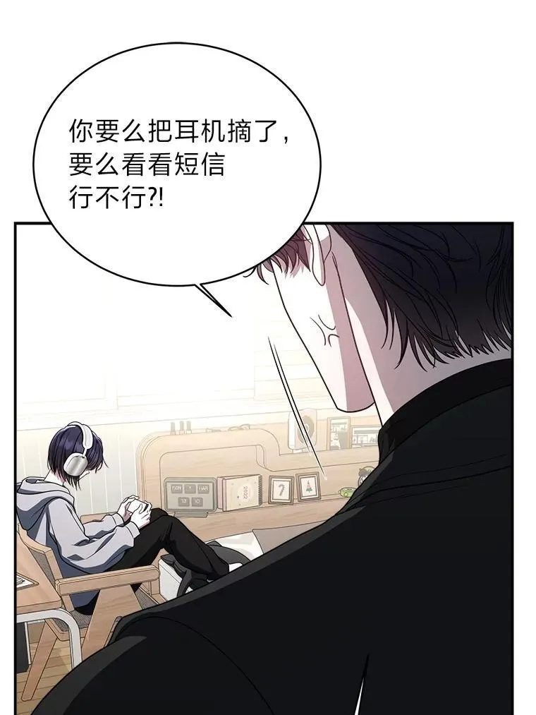 排名者的正确生活指南作者漫画,2.出走遇裂缝1图