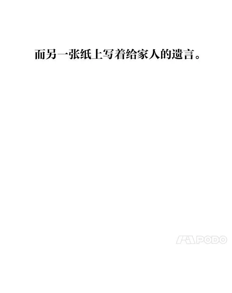 排名者的正确生活指南作者漫画,15.埋藏的记忆2图