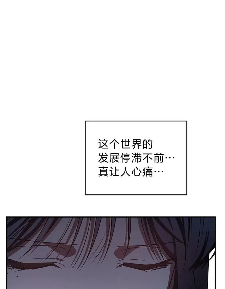 排名者的正确生活指南作者漫画,21.真正的友情1图