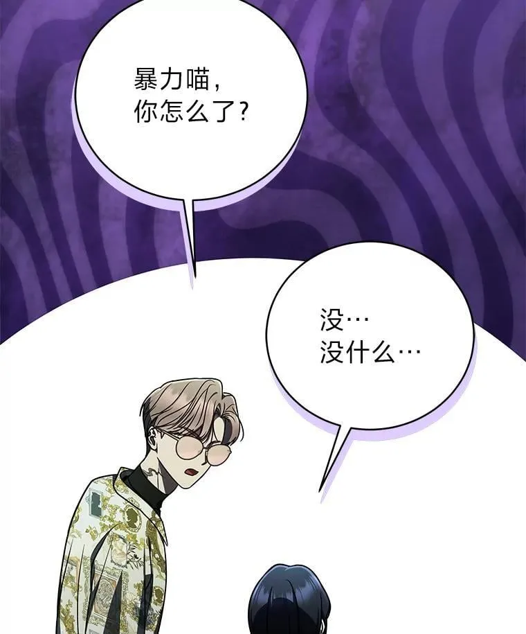 排名者的正确生活指南作者漫画,28.大展身手1图