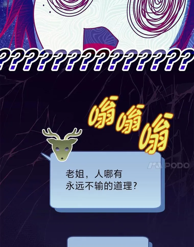 排名者的正确生活指南作者漫画,7.垂暮之狮2图