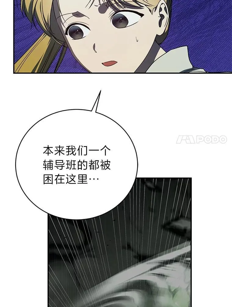 排名者的正确生活指南作者漫画,27.无名英雄诞生2图