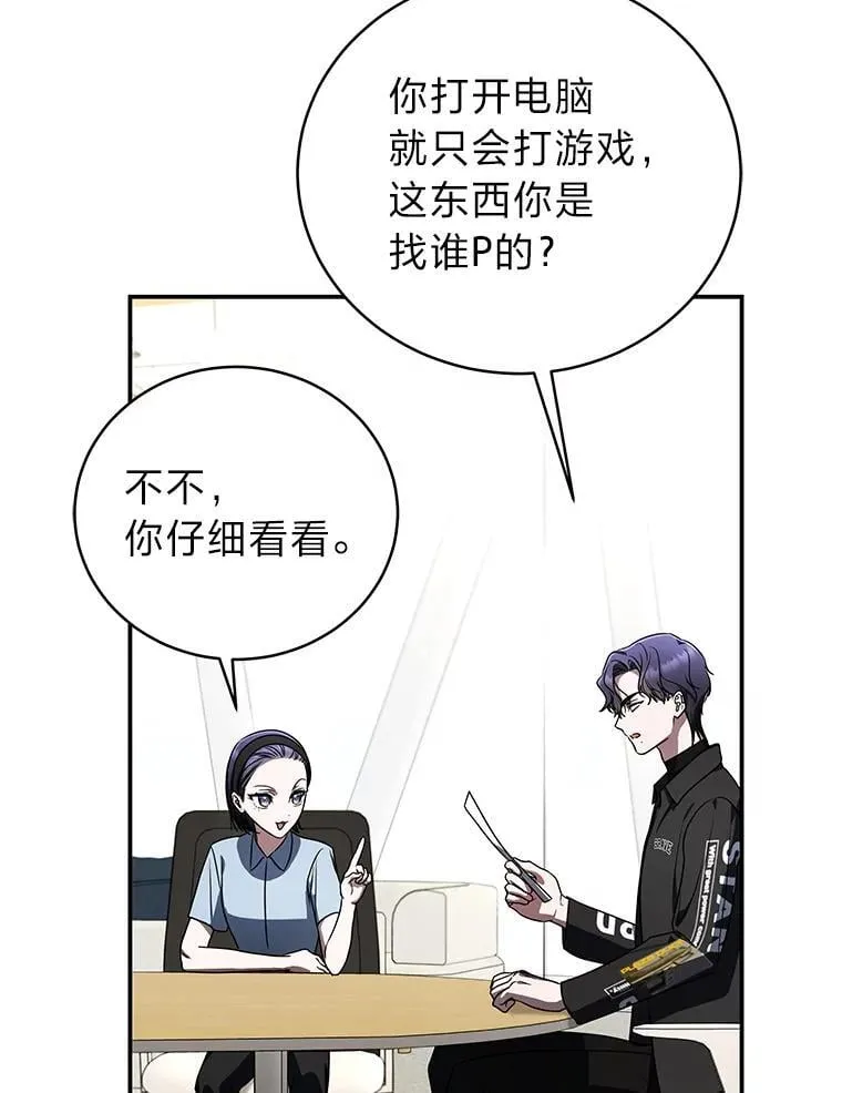 排名者的正确生活指南作者漫画,36.楚楚走后门入职2图