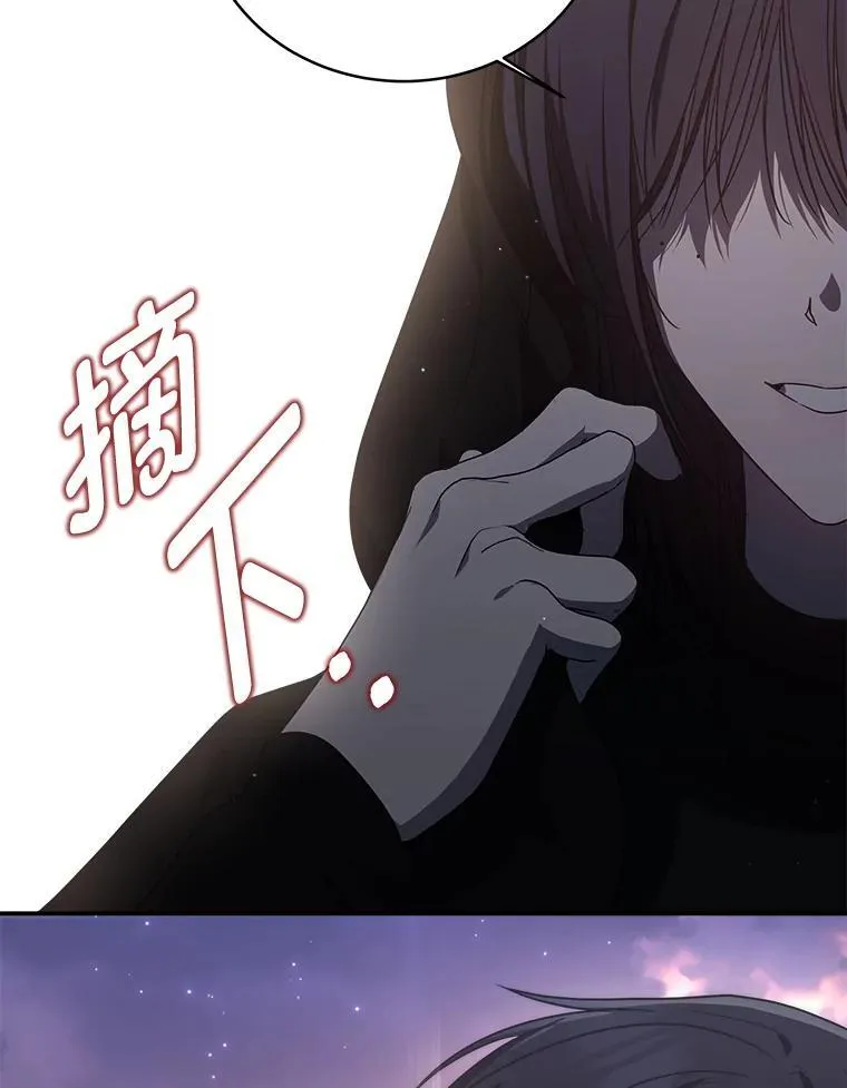 排名者的正确生活指南作者漫画,5.强势借住2图