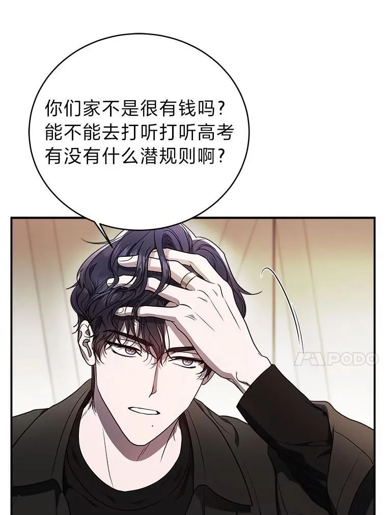 排名者的正确生活指南作者漫画,6.被抛下的一星期1图