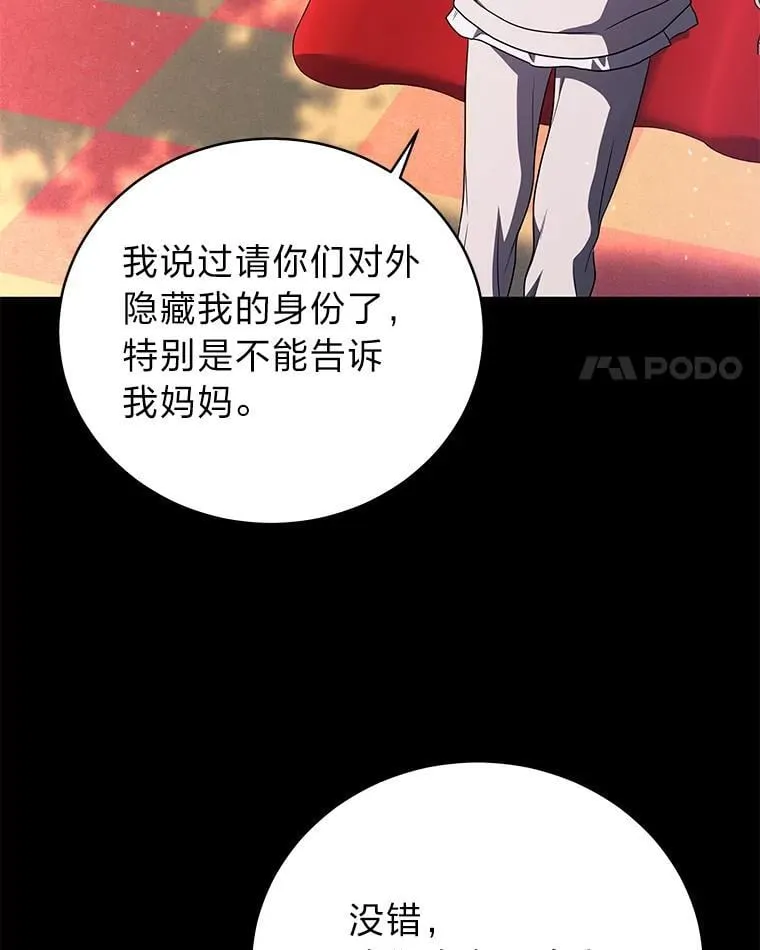排名者的正确生活指南作者漫画,23.1对1辅导1图