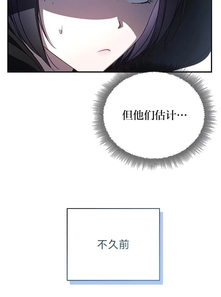 排名者的正确生活指南作者漫画,9.教程开始1图