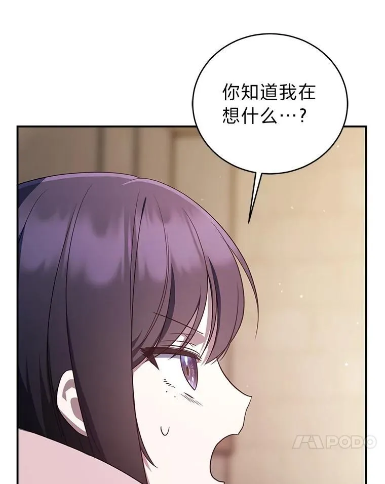 排名者的正确生活指南作者漫画,14.圣约2图