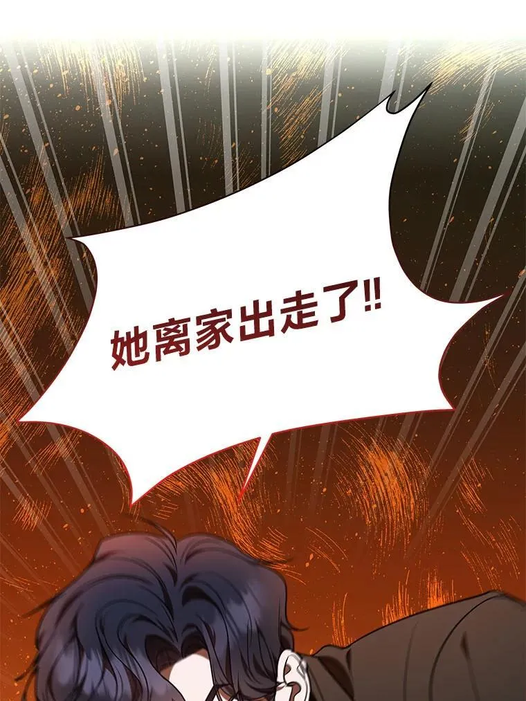 排名者的正确生活指南作者漫画,6.被抛下的一星期2图