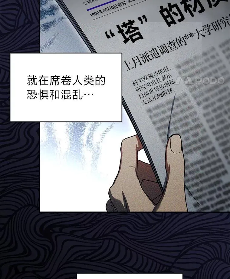 排名者的正确生活指南作者漫画,2.出走遇裂缝2图