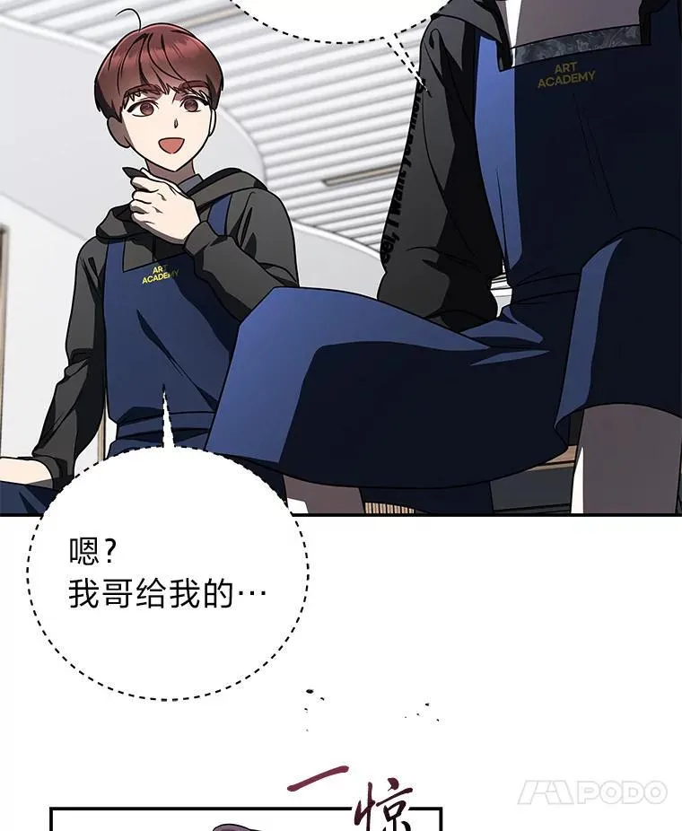 排名者的正确生活指南作者漫画,20.王的威严1图