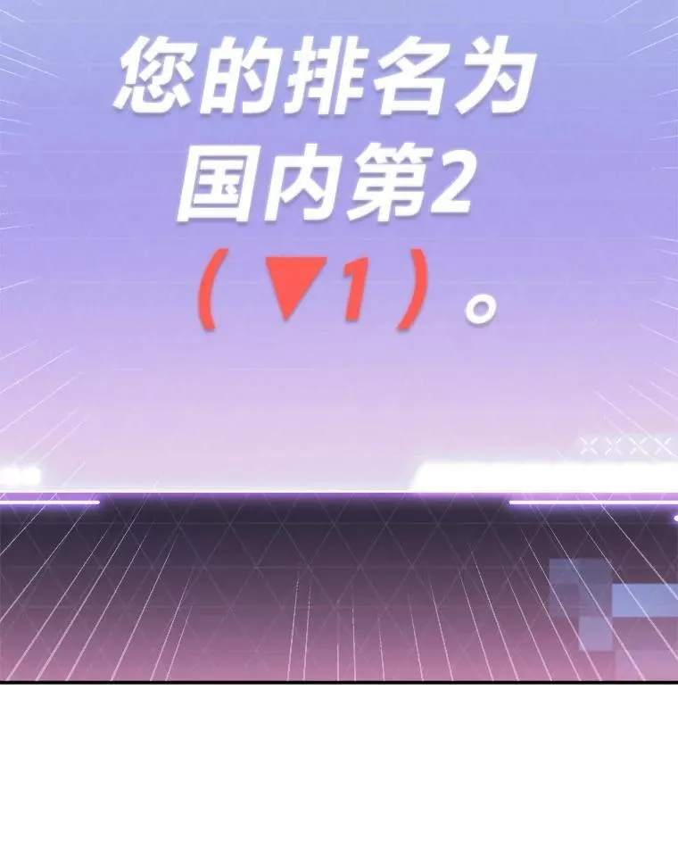 排名者的正确生活指南作者漫画,7.垂暮之狮2图