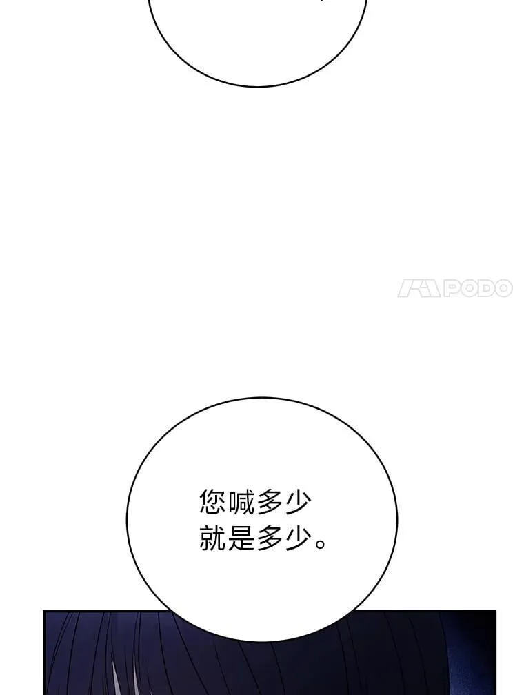 排名者的正确生活指南作者漫画,34.埃癸斯的见面礼1图