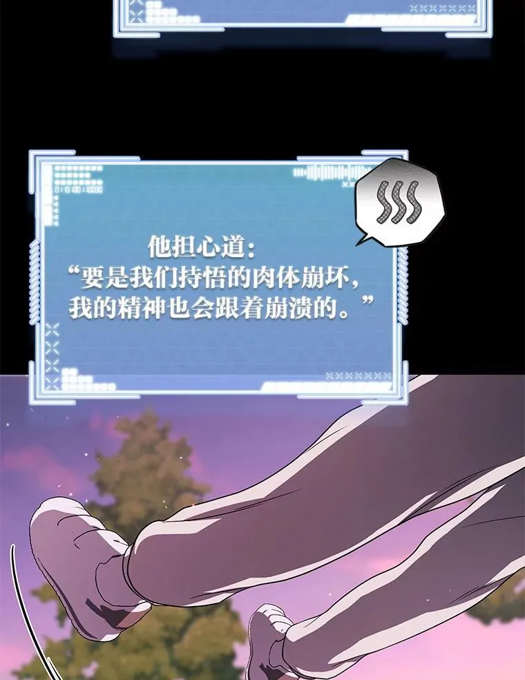 排名者的正确生活指南作者漫画,23.1对1辅导2图