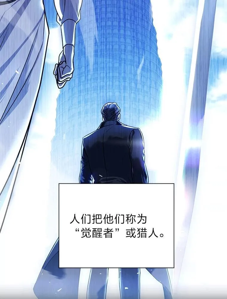 排名者的正确生活指南作者漫画,2.出走遇裂缝1图