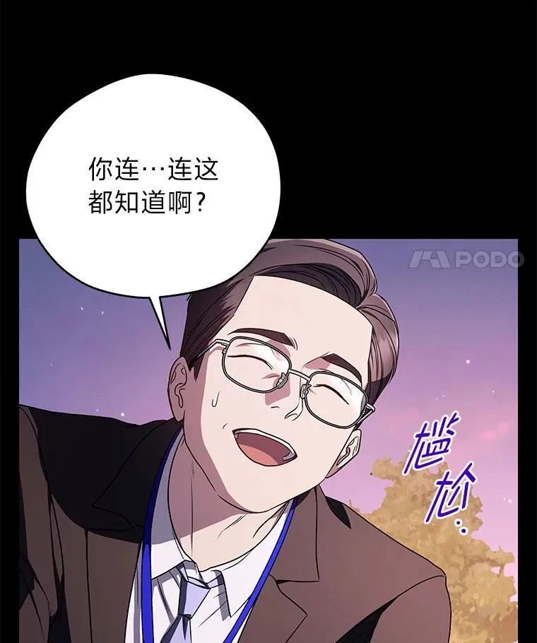 排名者的正确生活指南作者漫画,23.1对1辅导2图