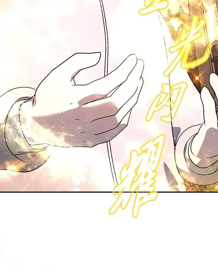 排名者的正确生活指南作者漫画,14.圣约1图