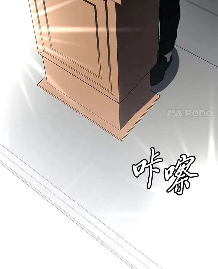 排名者的正确生活指南作者漫画,15.埋藏的记忆1图
