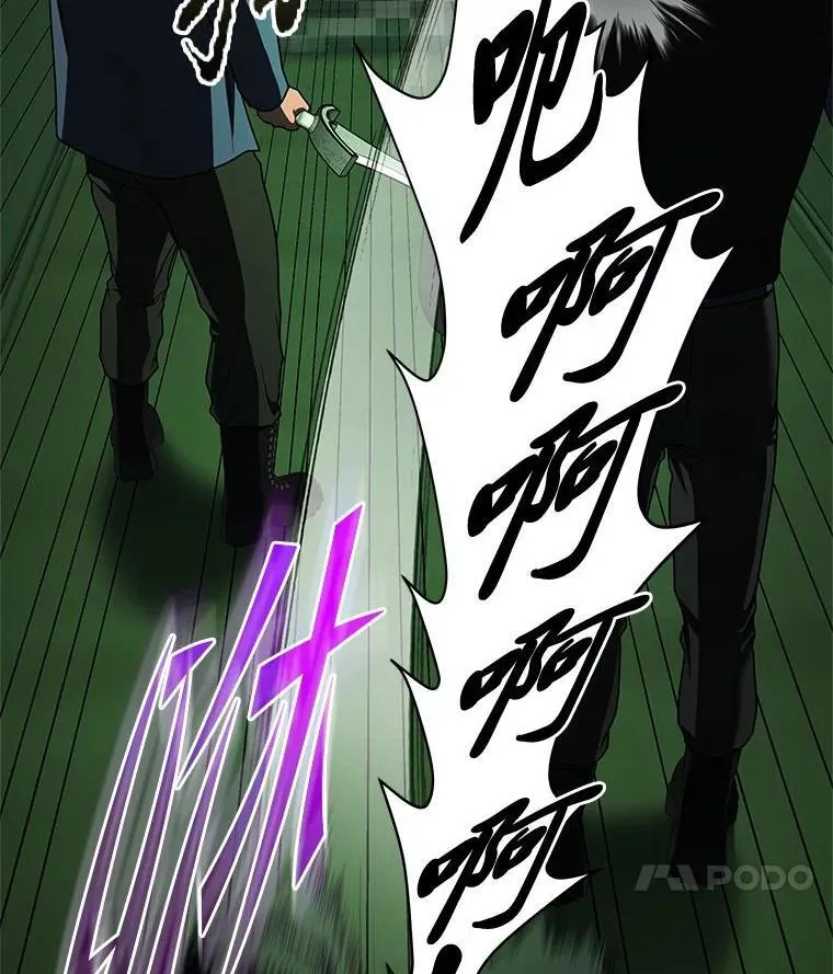 排名者的正确生活指南作者漫画,25.饿鬼修罗1图