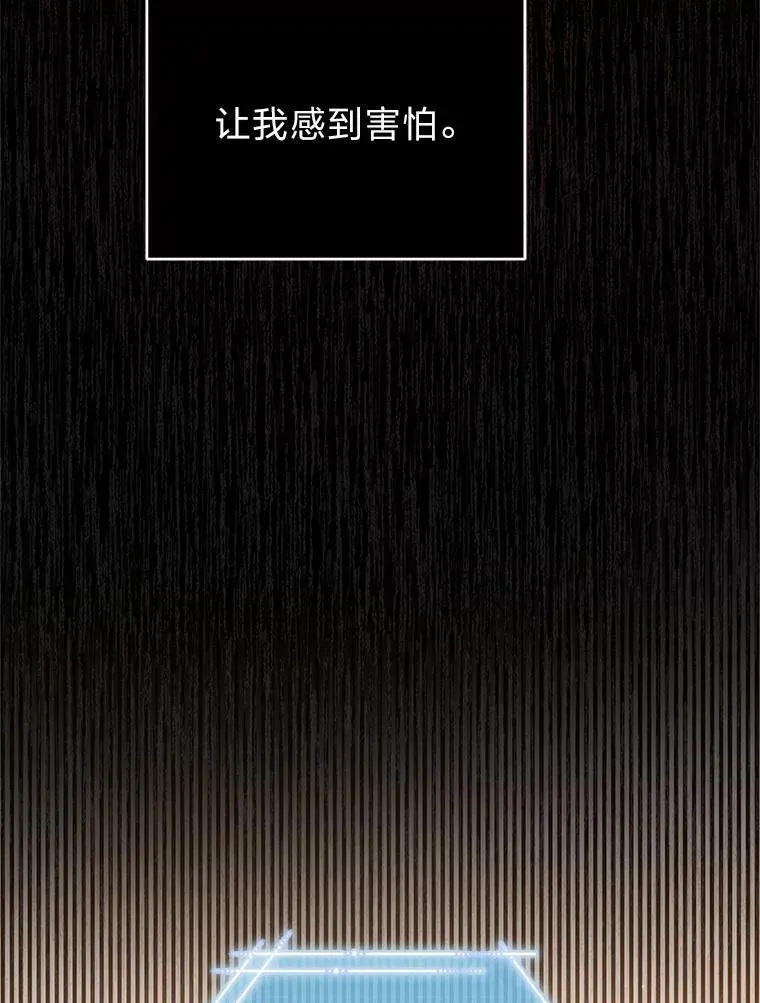 排名者的正确生活指南作者漫画,14.圣约2图