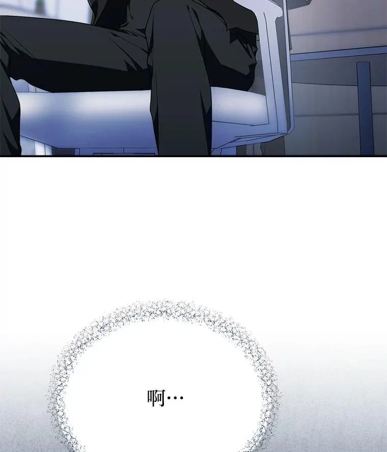 排名者的正确生活指南作者漫画,6.被抛下的一星期2图