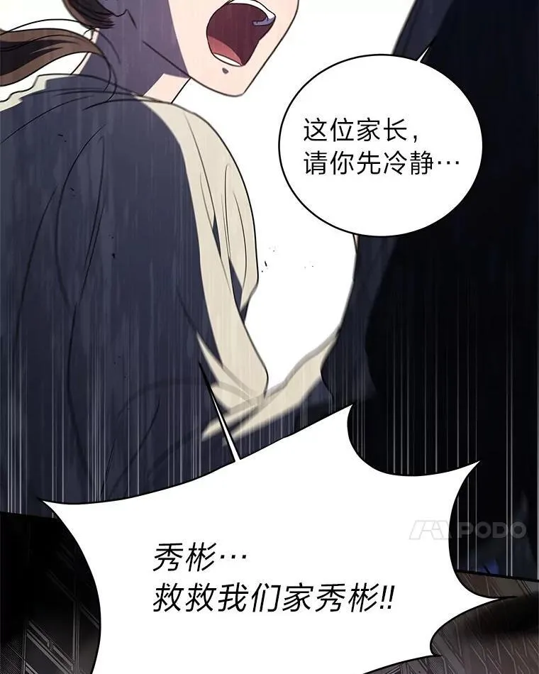 排名者的正确生活指南作者漫画,3.围观英雄诞生1图