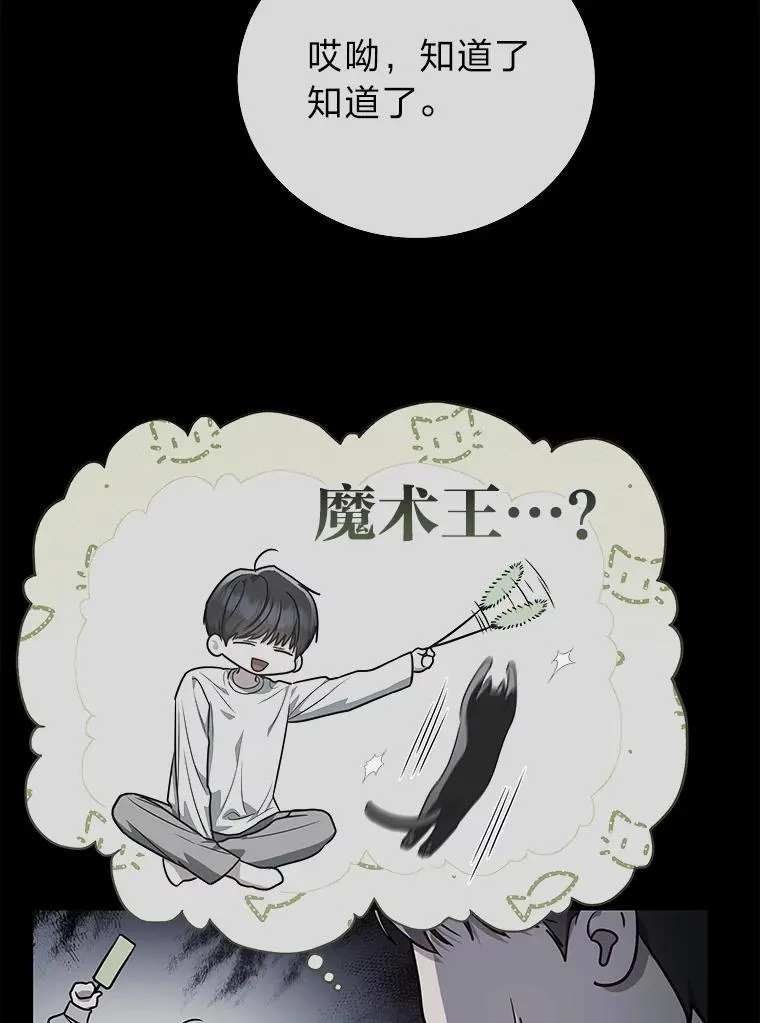 排名者的正确生活指南作者漫画,18.花城训练机构2图