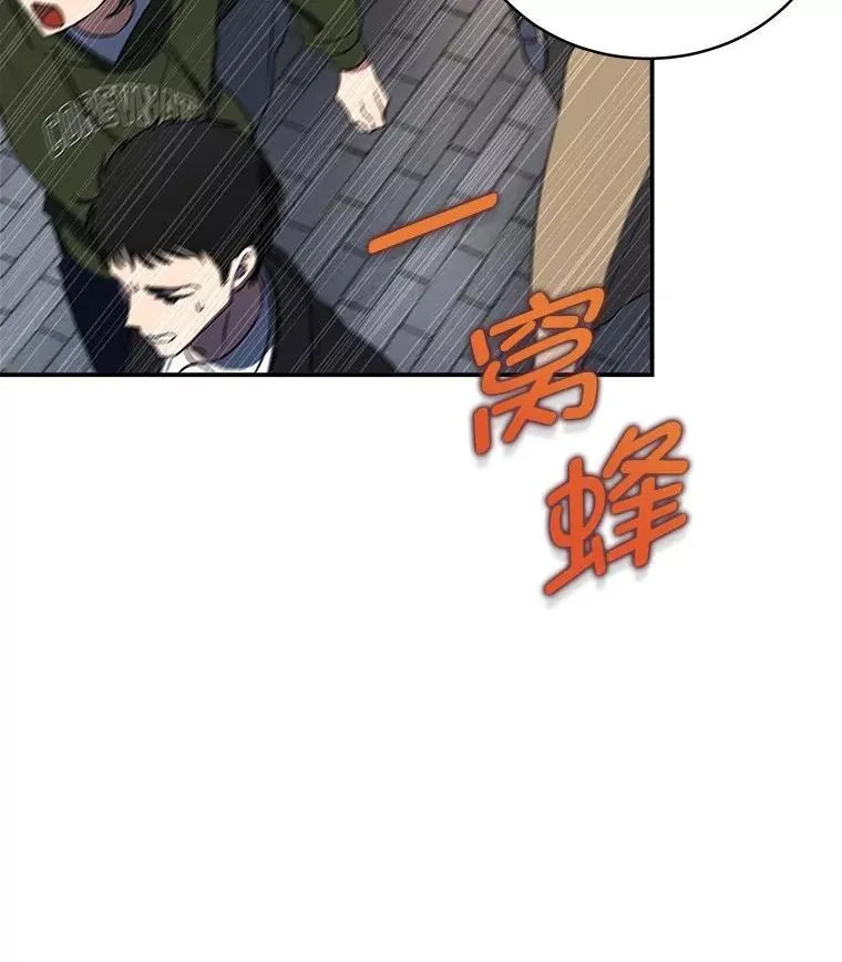 排名者的正确生活指南作者漫画,3.围观英雄诞生2图