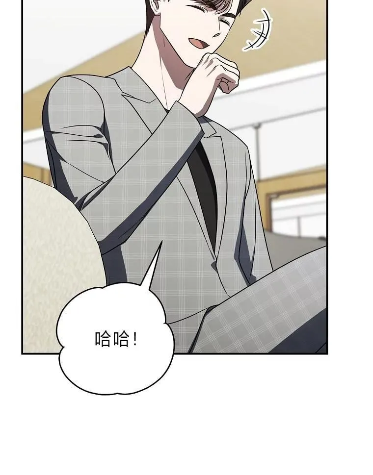 排名者的正确生活指南作者漫画,36.楚楚走后门入职2图