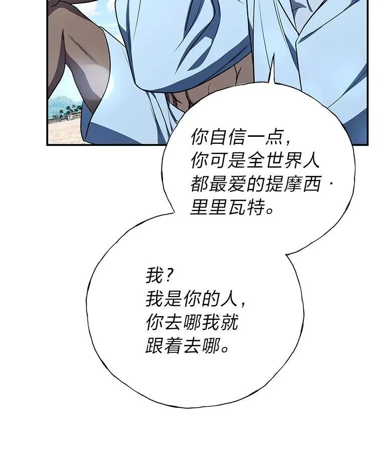 排名者的正确生活指南作者漫画,19.13月2图