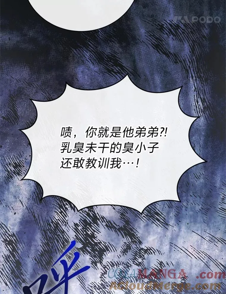 排名者的正确生活指南作者漫画,28.大展身手1图
