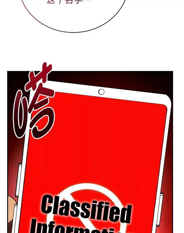 排名者的正确生活指南作者漫画,28.大展身手2图