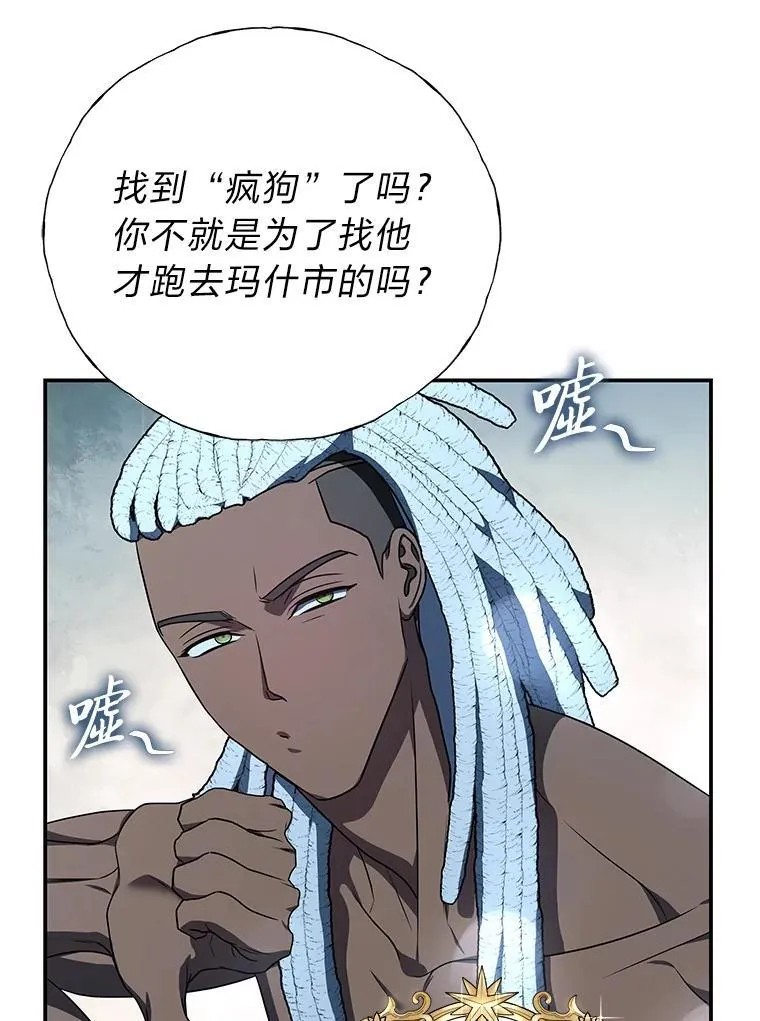 排名者的正确生活指南作者漫画,19.13月1图