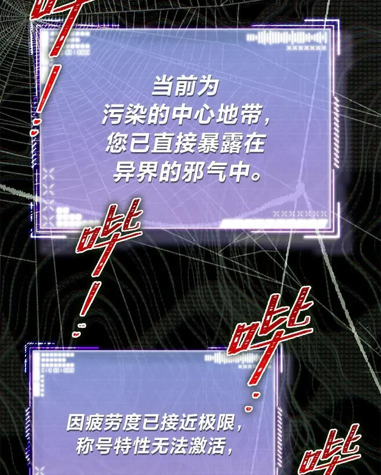 排名者的正确生活指南作者漫画,27.无名英雄诞生2图